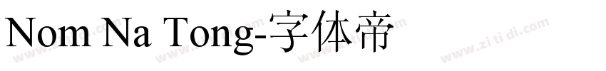 Nom Na Tong字体转换